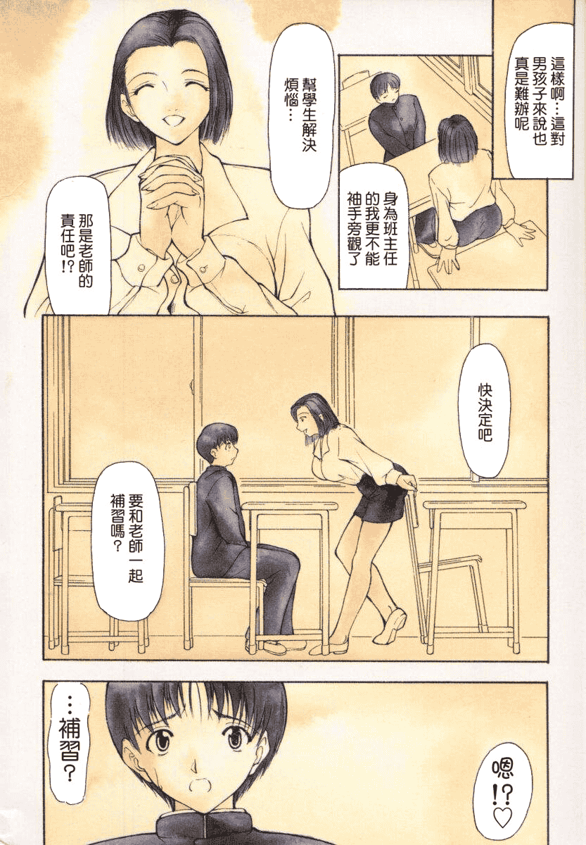 汉化版-[四島由紀夫] 愛染_第1集