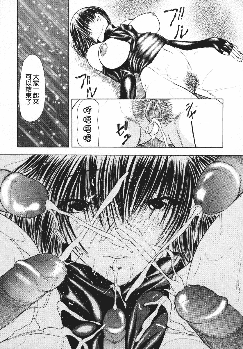 汉化版-[四島由紀夫] 愛染_第3集
