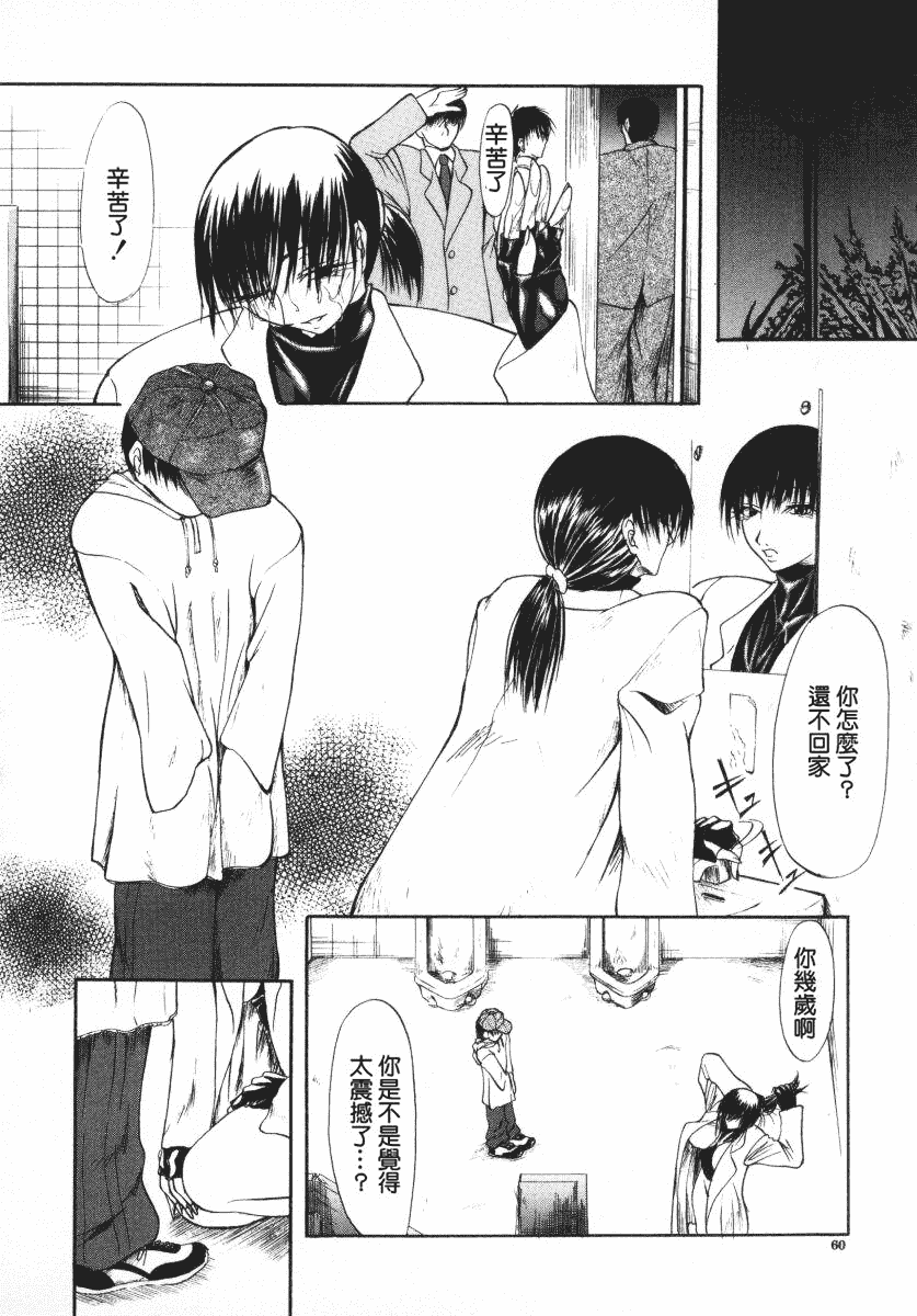 汉化版-[四島由紀夫] 愛染_第3集