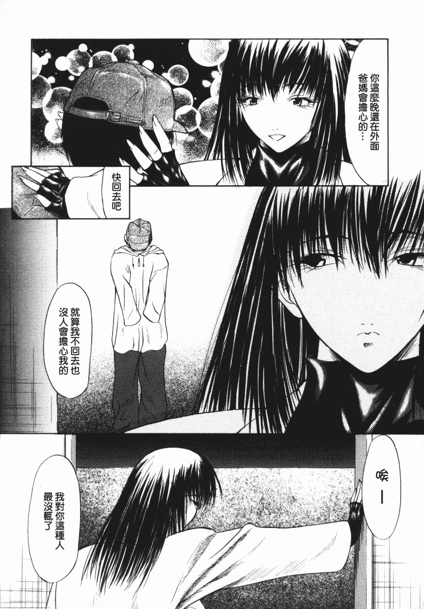 汉化版-[四島由紀夫] 愛染_第3集