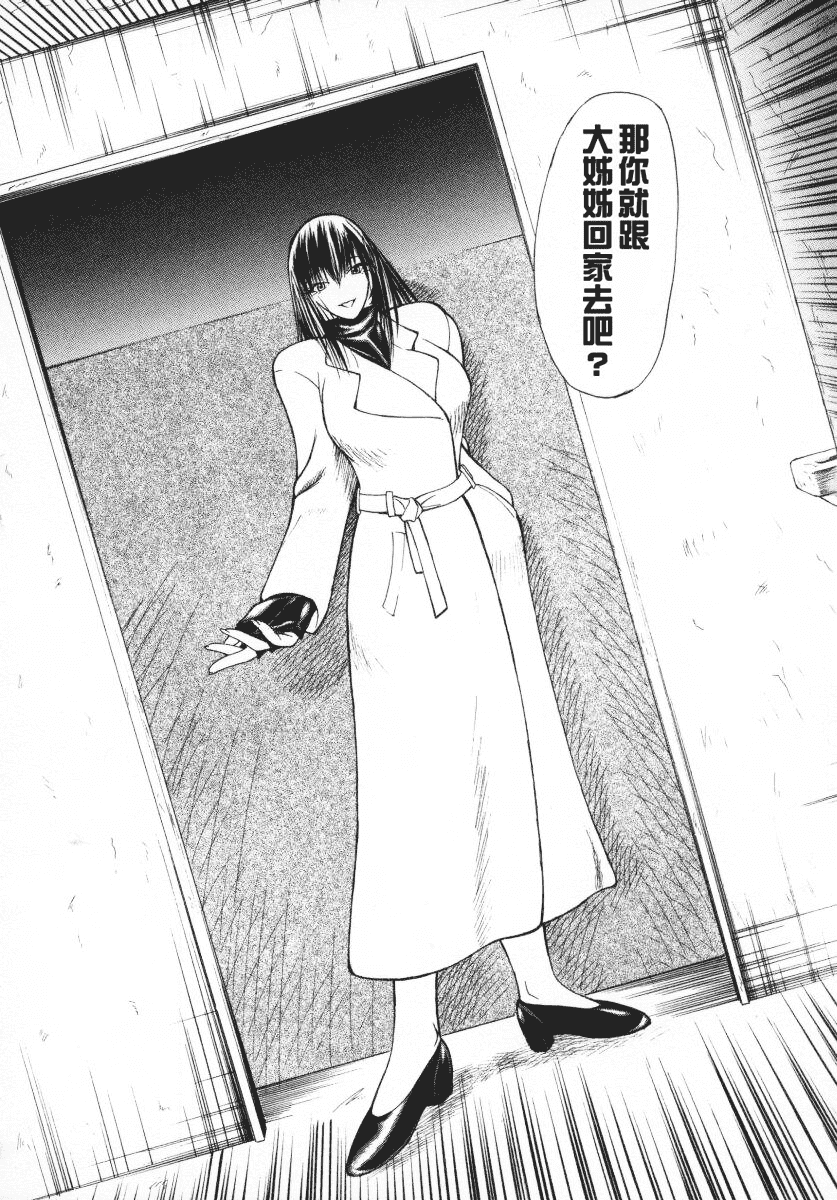 汉化版-[四島由紀夫] 愛染_第3集
