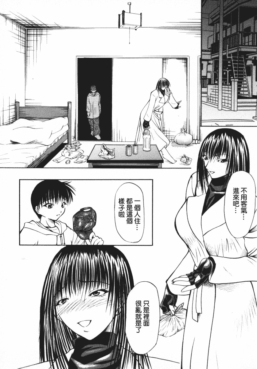 汉化版-[四島由紀夫] 愛染_第3集
