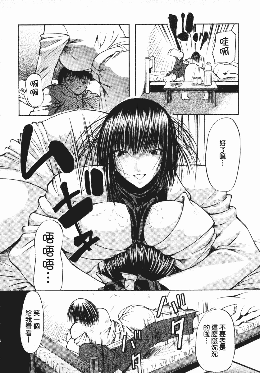 汉化版-[四島由紀夫] 愛染_第3集