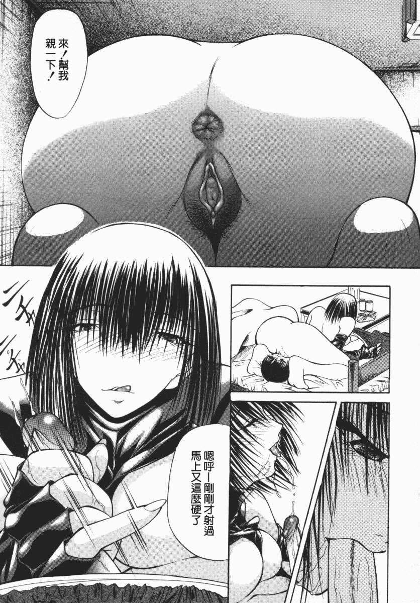 汉化版-[四島由紀夫] 愛染_第3集