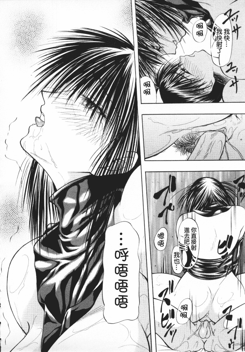 汉化版-[四島由紀夫] 愛染_第3集