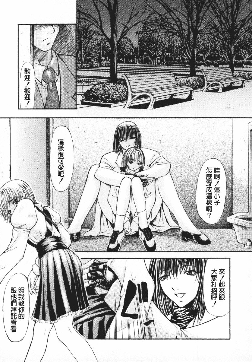汉化版-[四島由紀夫] 愛染_第4集