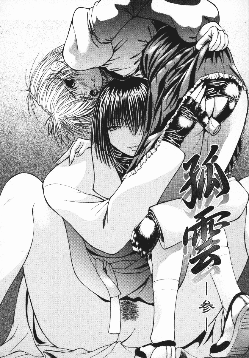 汉化版-[四島由紀夫] 愛染_第4集