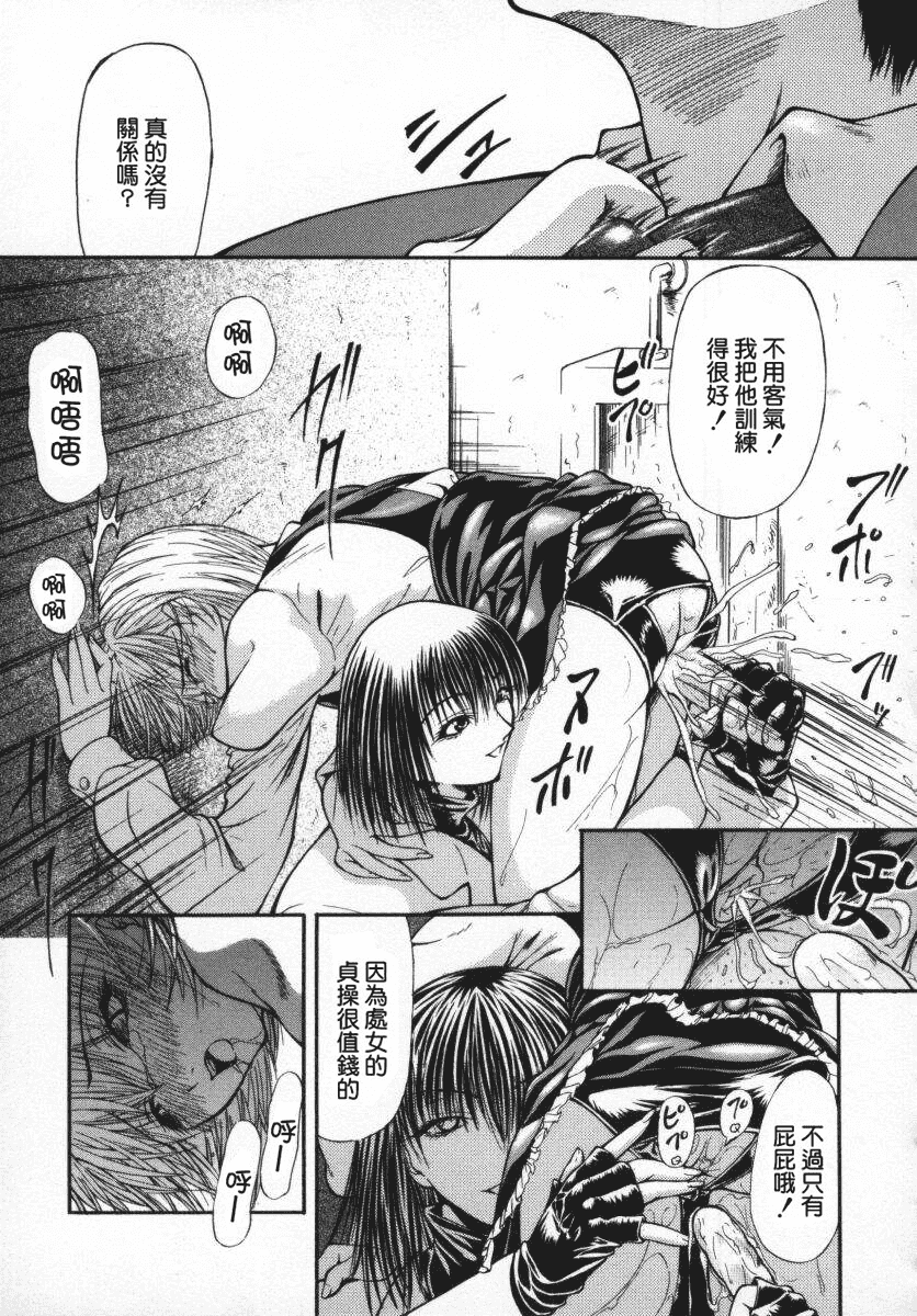 汉化版-[四島由紀夫] 愛染_第4集