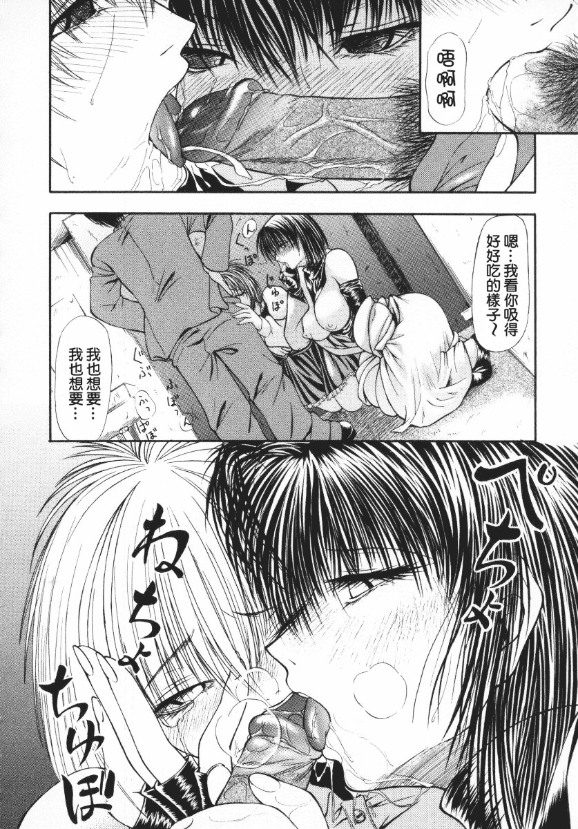 汉化版-[四島由紀夫] 愛染_第4集