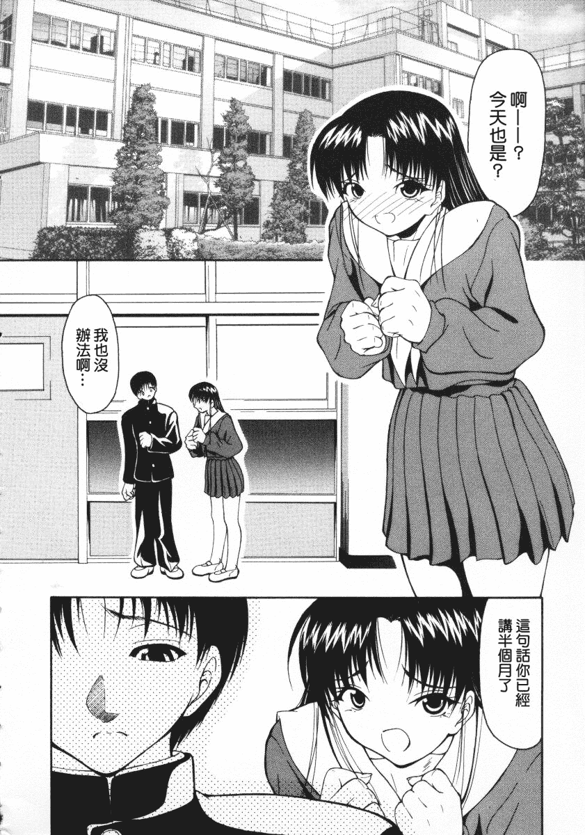 汉化版-[四島由紀夫] 愛染_第1集