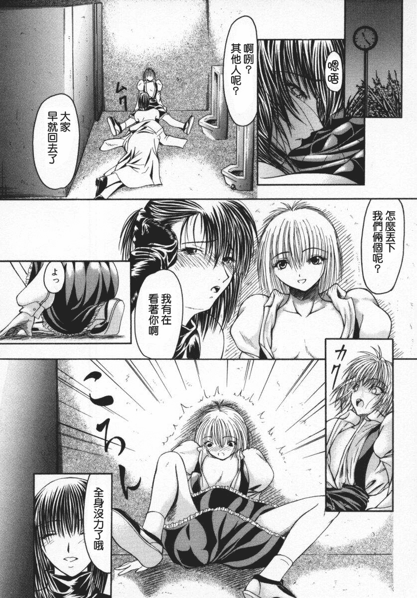 汉化版-[四島由紀夫] 愛染_第4集