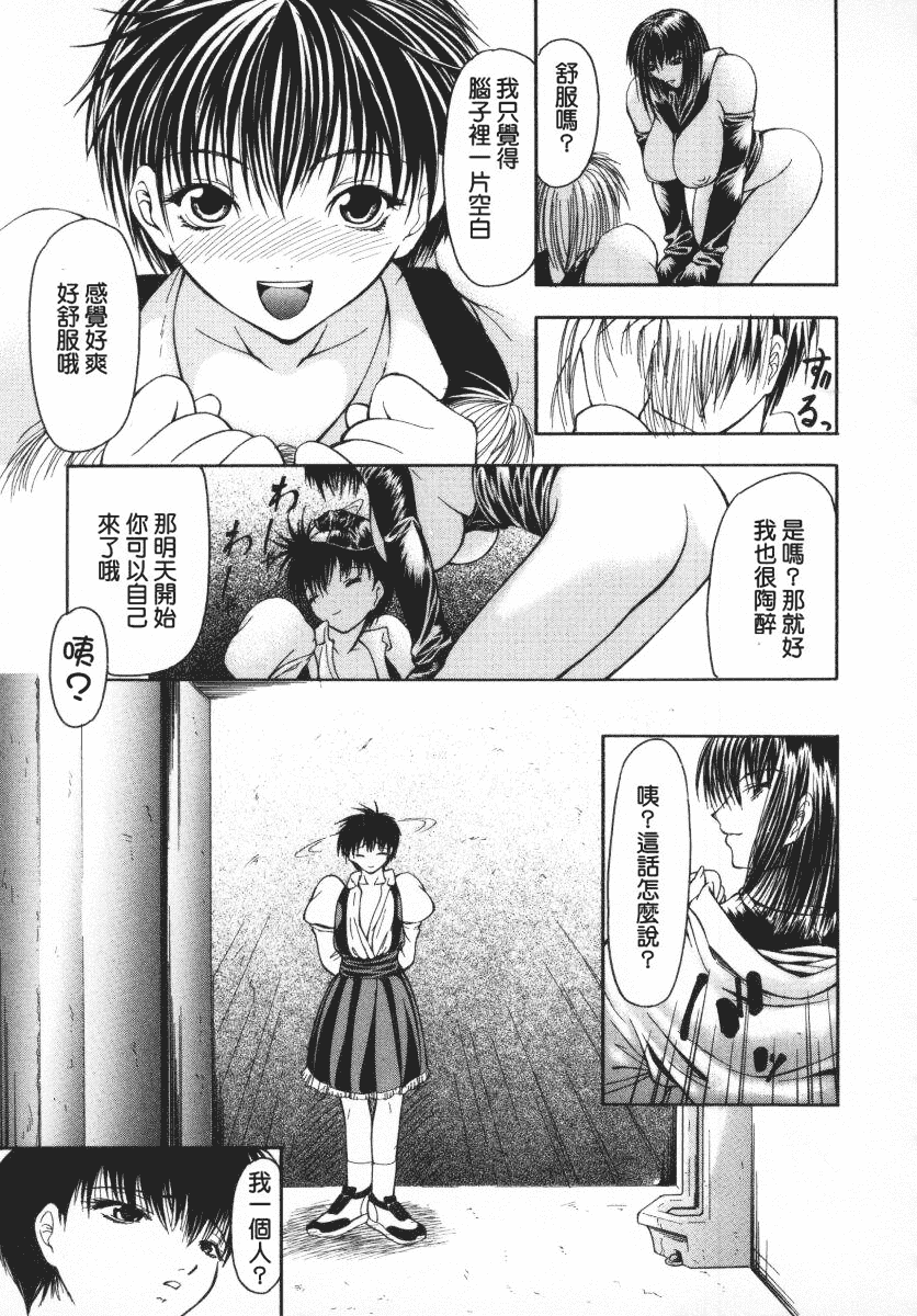 汉化版-[四島由紀夫] 愛染_第4集