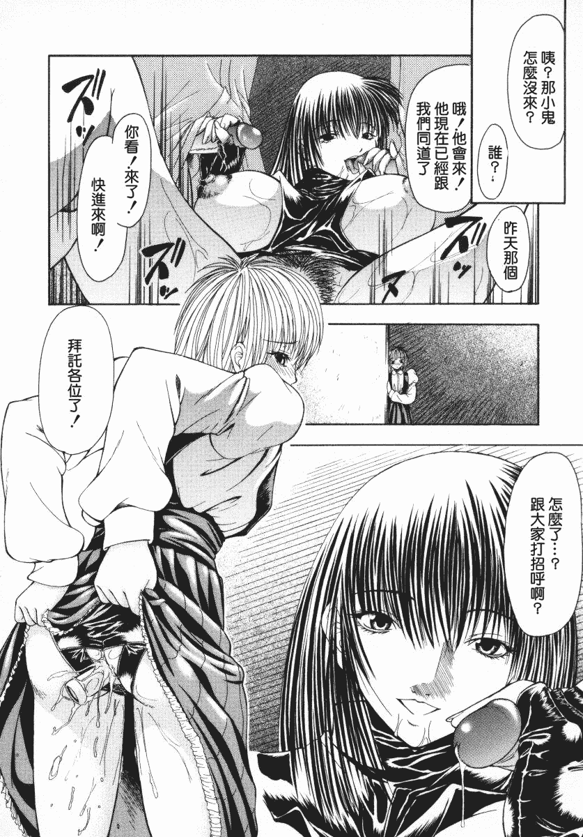 汉化版-[四島由紀夫] 愛染_第4集