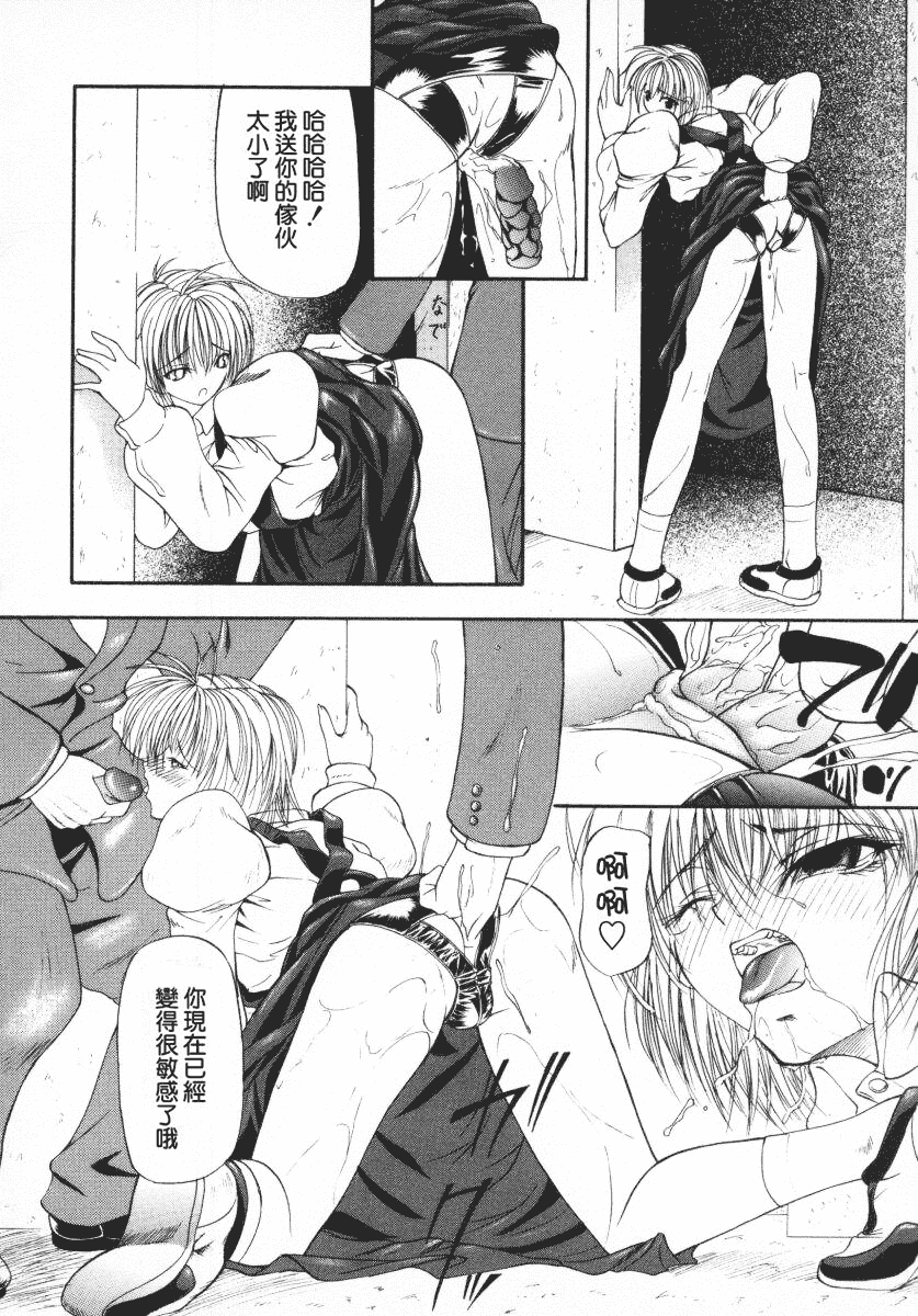 汉化版-[四島由紀夫] 愛染_第4集