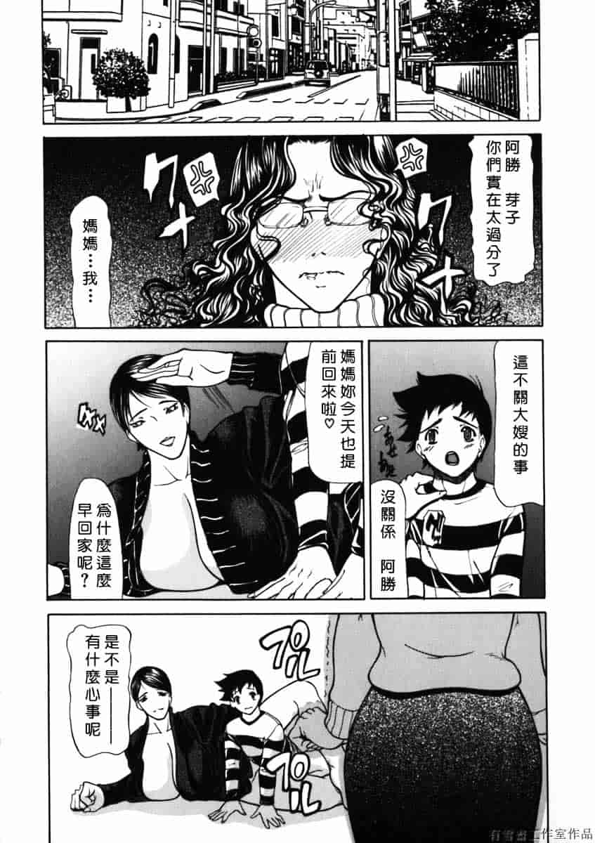 汉化版-[四島由紀夫] 拘絆_第4集