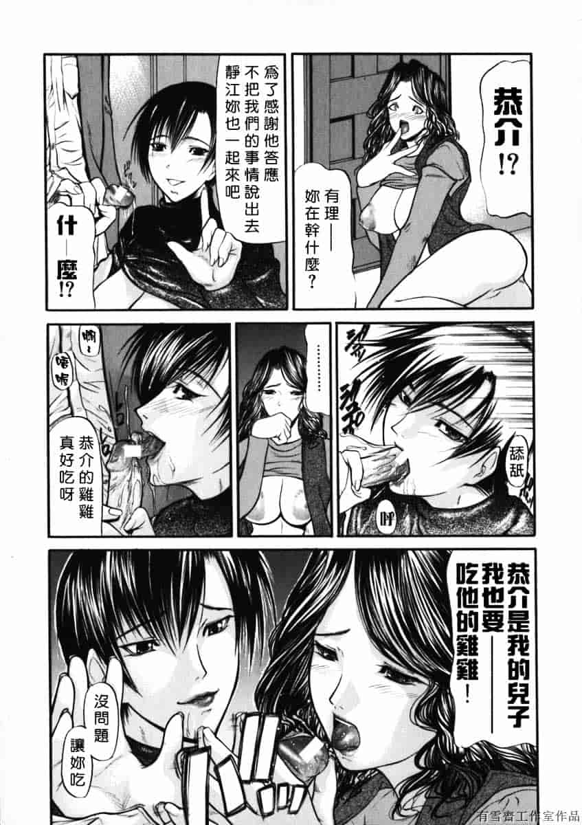 汉化版-[四島由紀夫] 拘絆_第1集