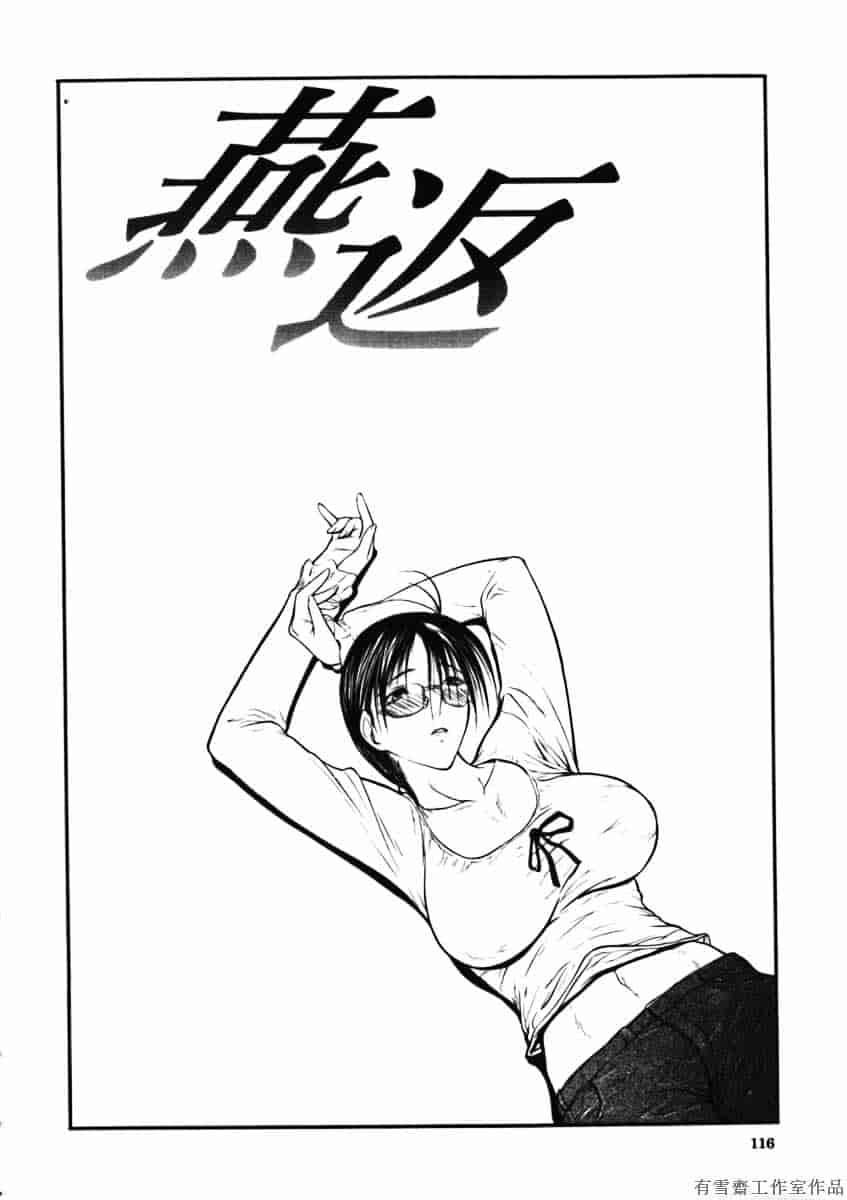 汉化版-[四島由紀夫] 拘絆_第5集