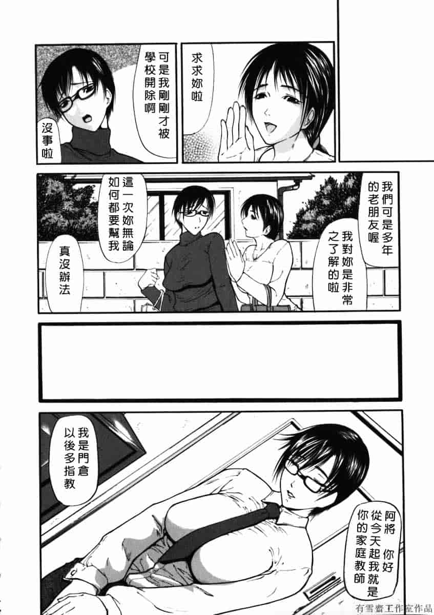 汉化版-[四島由紀夫] 拘絆_第6集