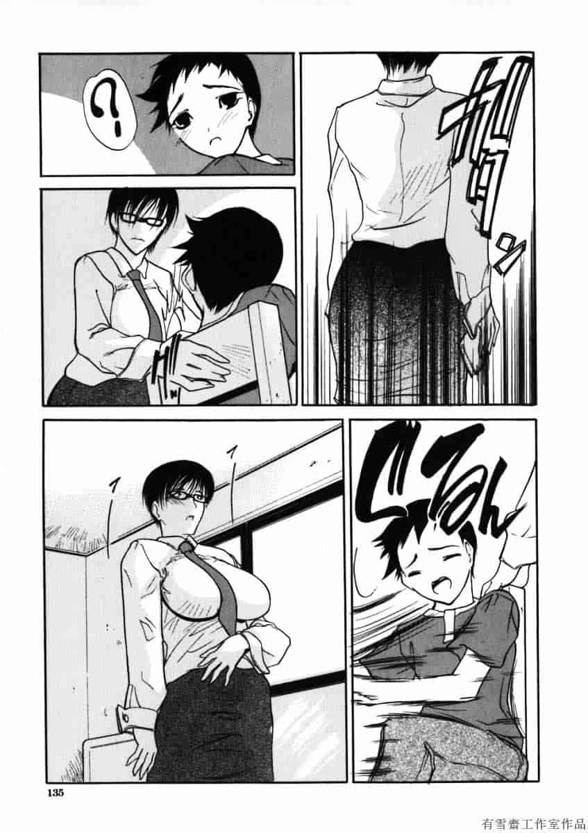 汉化版-[四島由紀夫] 拘絆_第6集