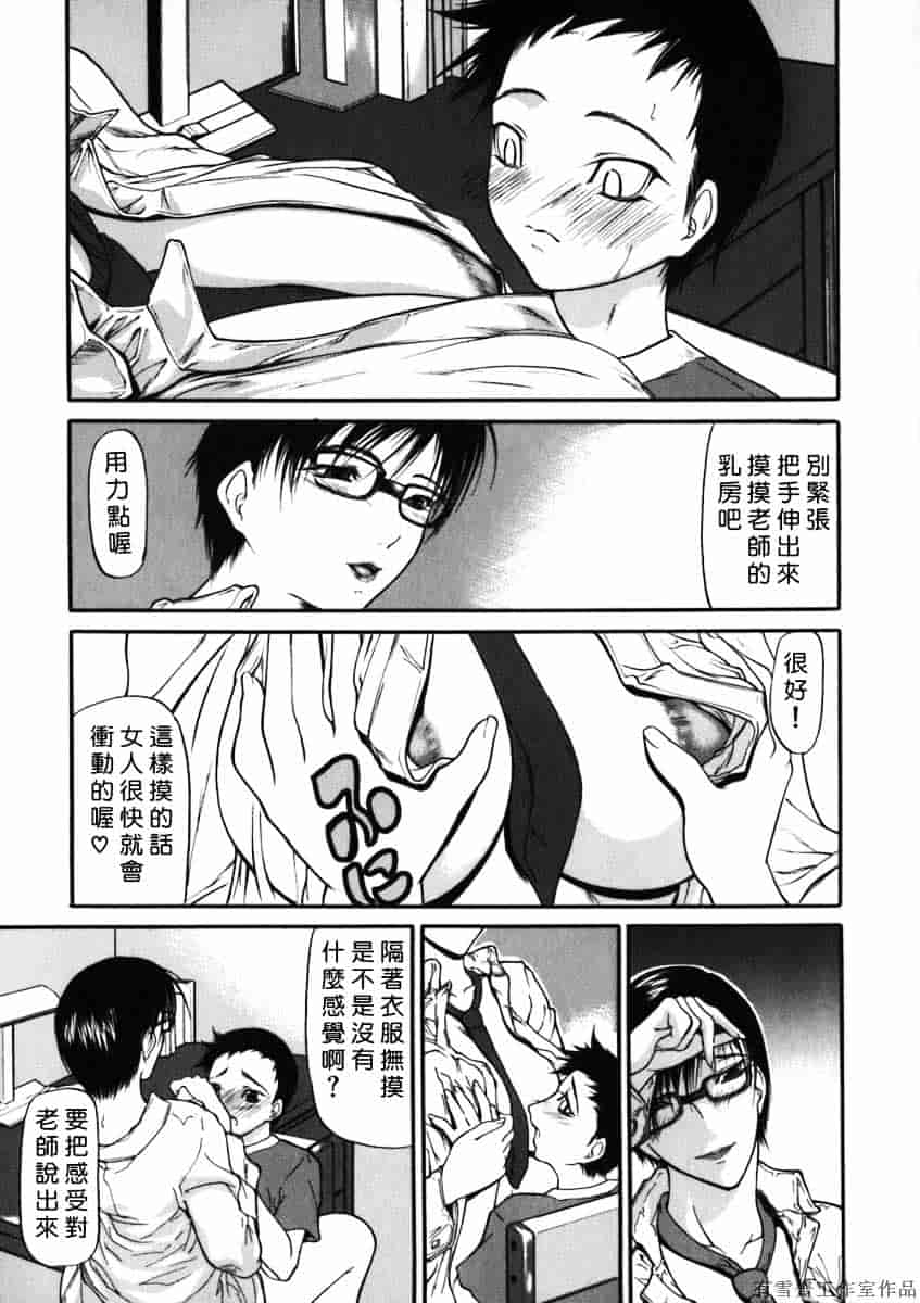 汉化版-[四島由紀夫] 拘絆_第6集