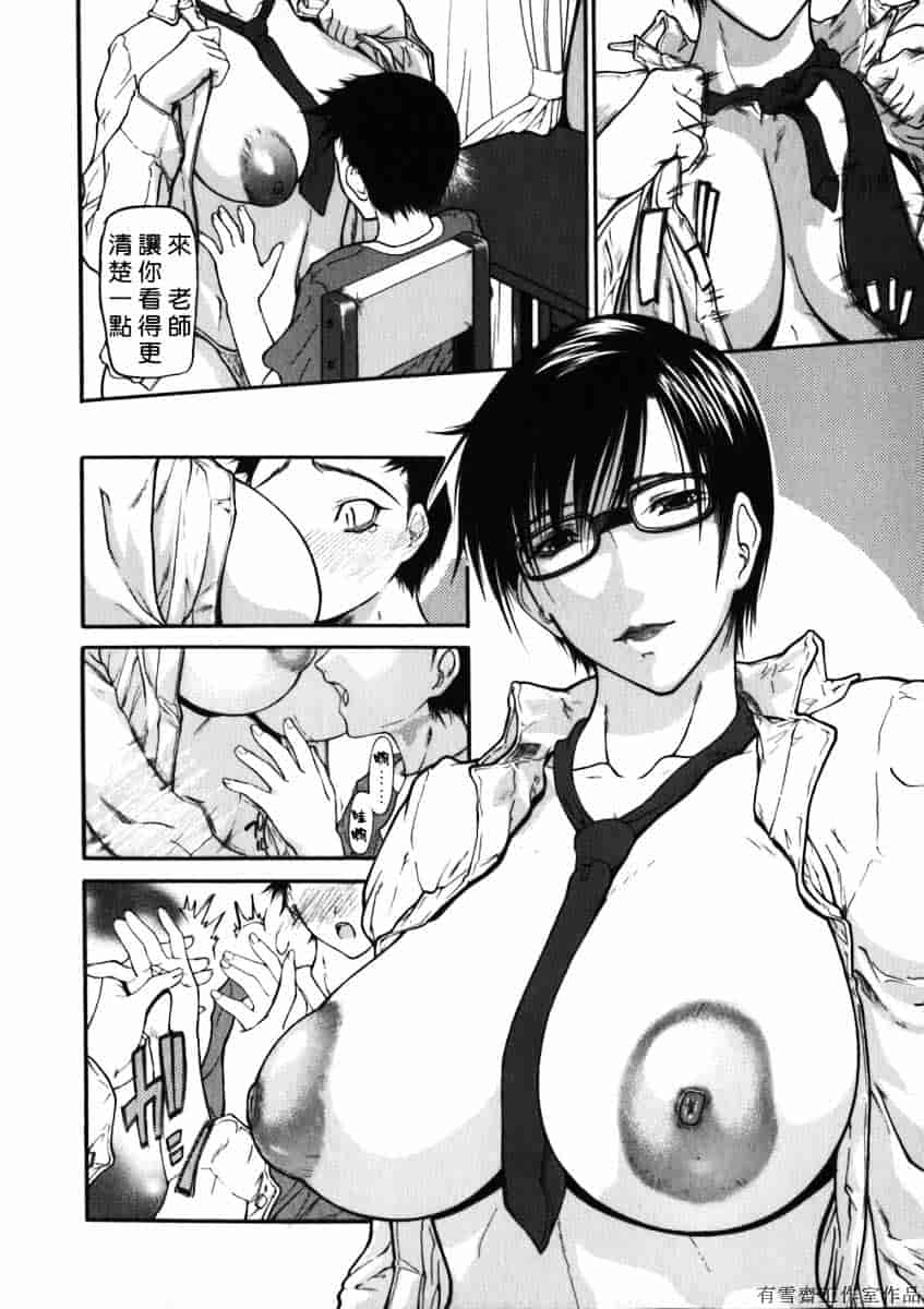 汉化版-[四島由紀夫] 拘絆_第6集