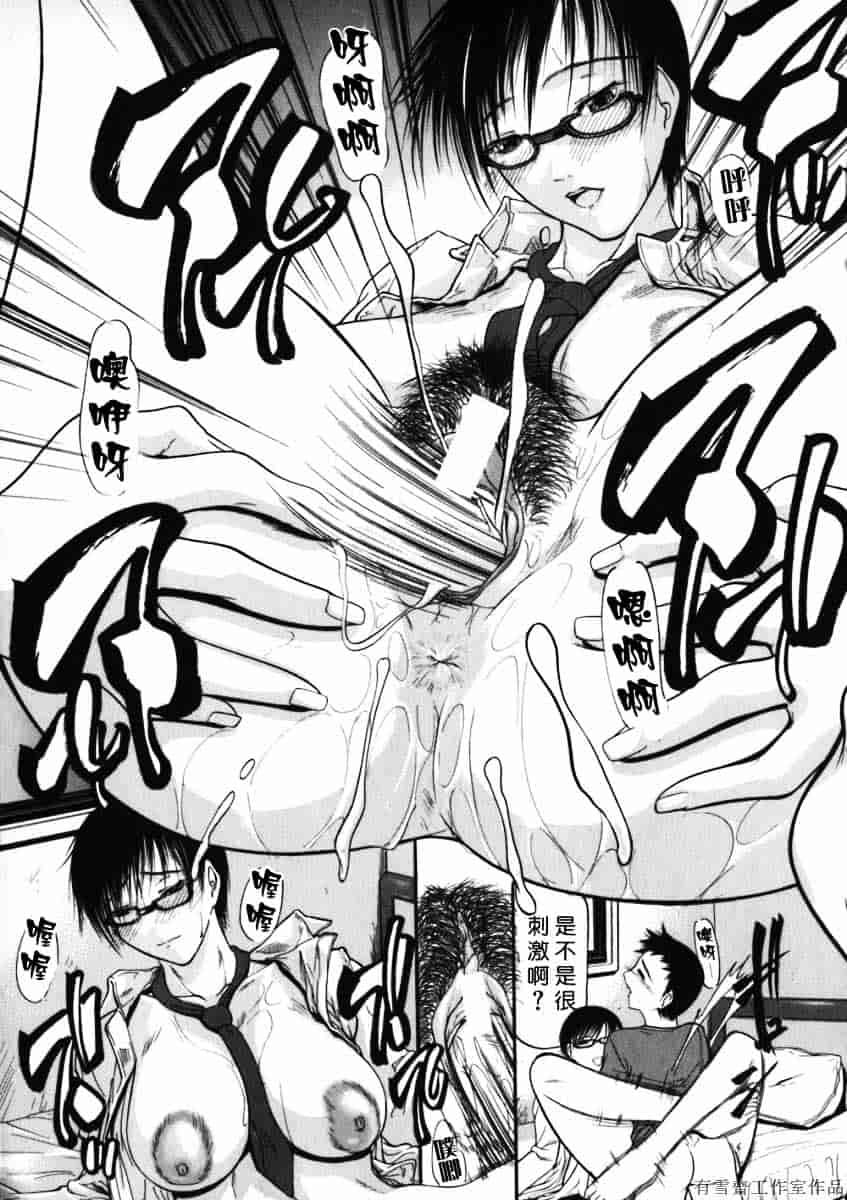 汉化版-[四島由紀夫] 拘絆_第6集