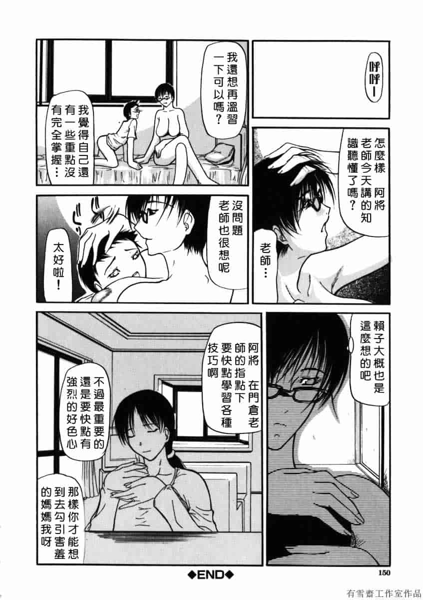 汉化版-[四島由紀夫] 拘絆_第6集