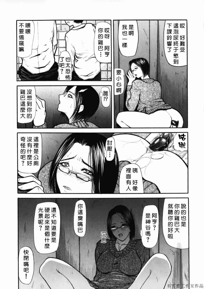 汉化版-[四島由紀夫] 拘絆_第7集