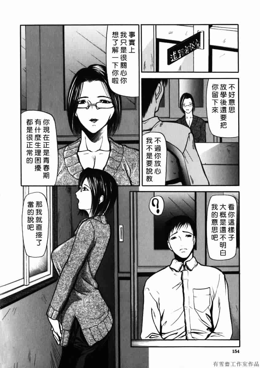 汉化版-[四島由紀夫] 拘絆_第7集