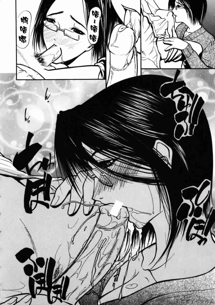 汉化版-[四島由紀夫] 拘絆_第7集