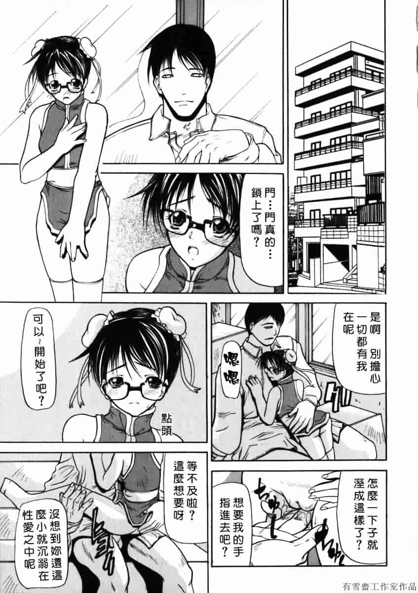 汉化版-[四島由紀夫] 拘絆_第7集