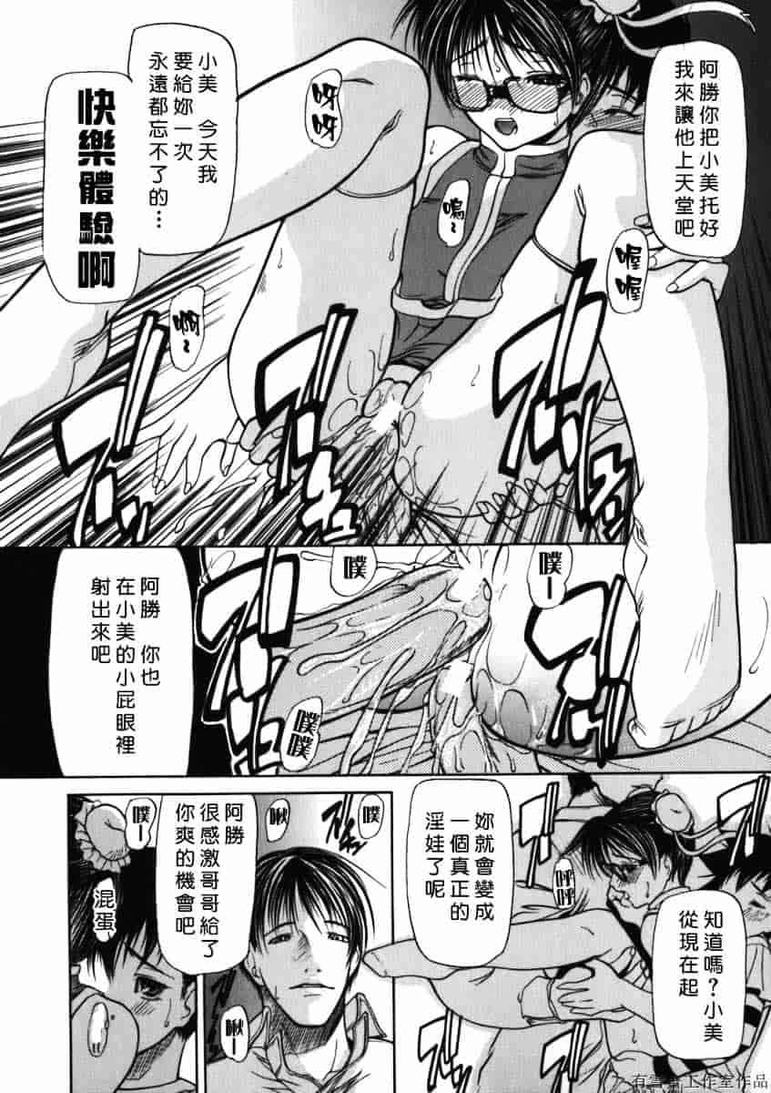 汉化版-[四島由紀夫] 拘絆_第7集
