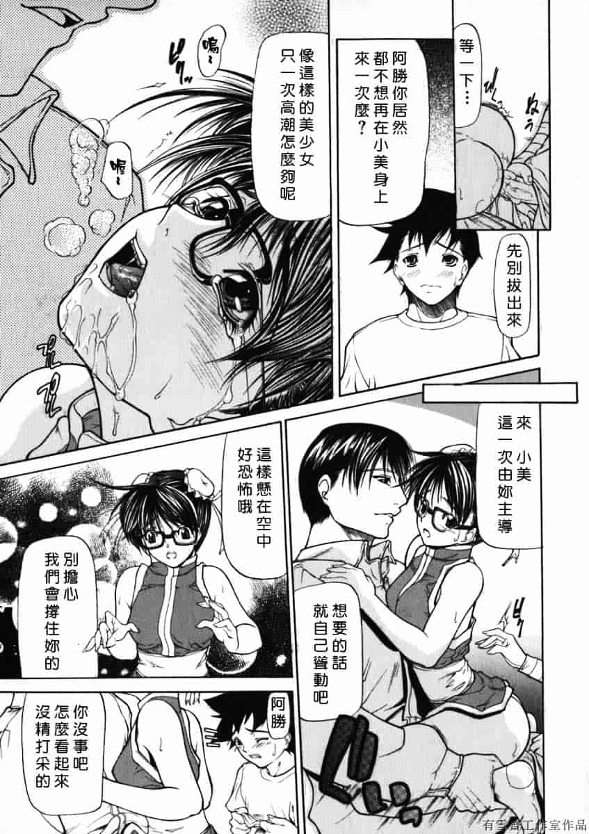汉化版-[四島由紀夫] 拘絆_第8集