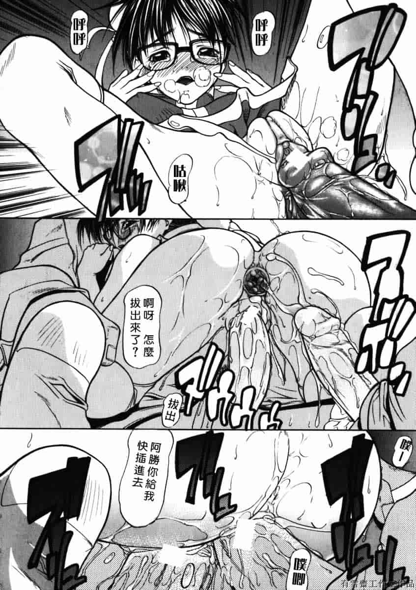 汉化版-[四島由紀夫] 拘絆_第8集