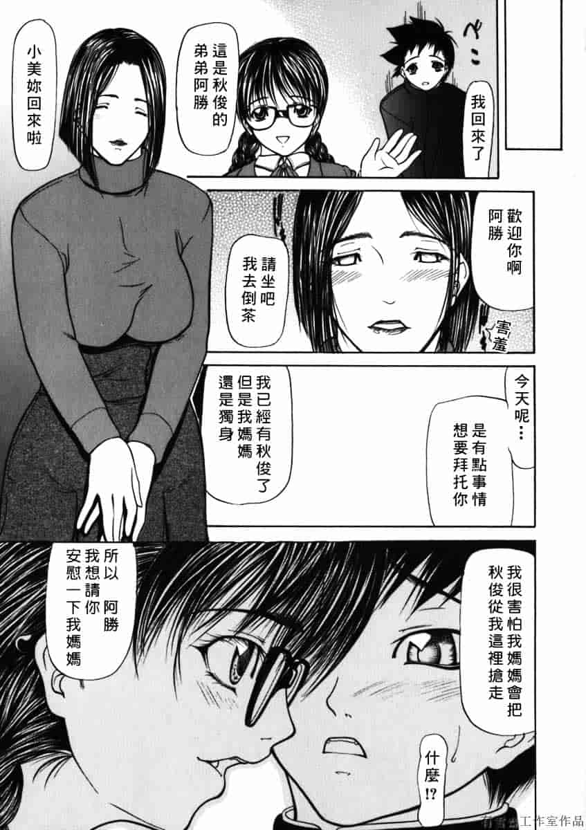 汉化版-[四島由紀夫] 拘絆_第8集