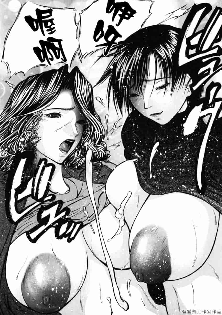 汉化版-[四島由紀夫] 拘絆_第1集