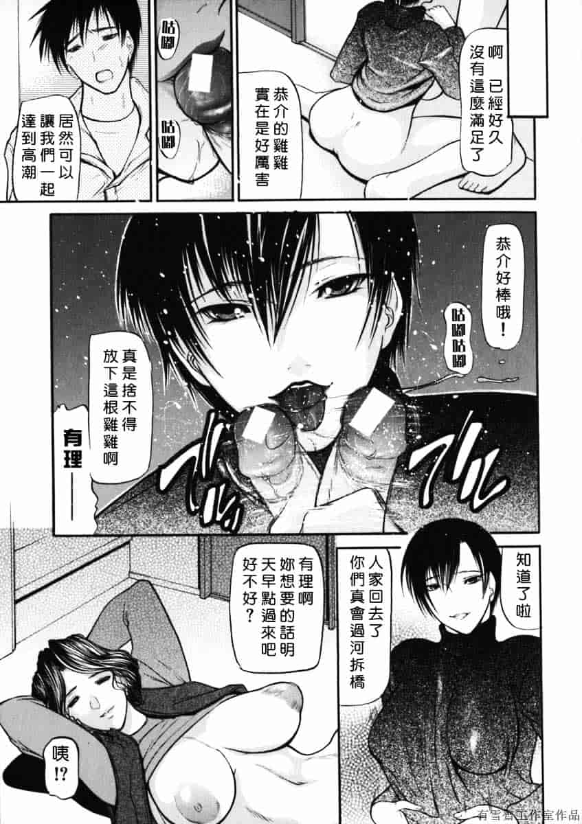 汉化版-[四島由紀夫] 拘絆_第1集