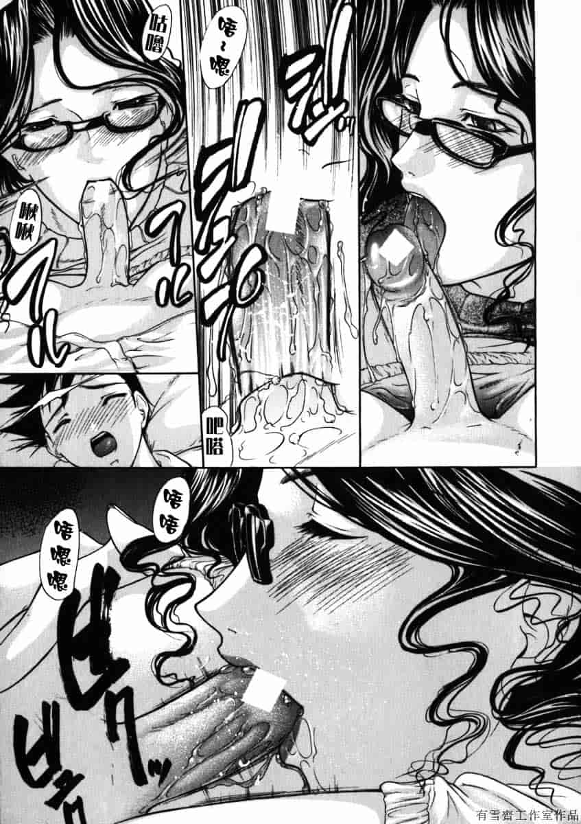 汉化版-[四島由紀夫] 拘絆_第2集