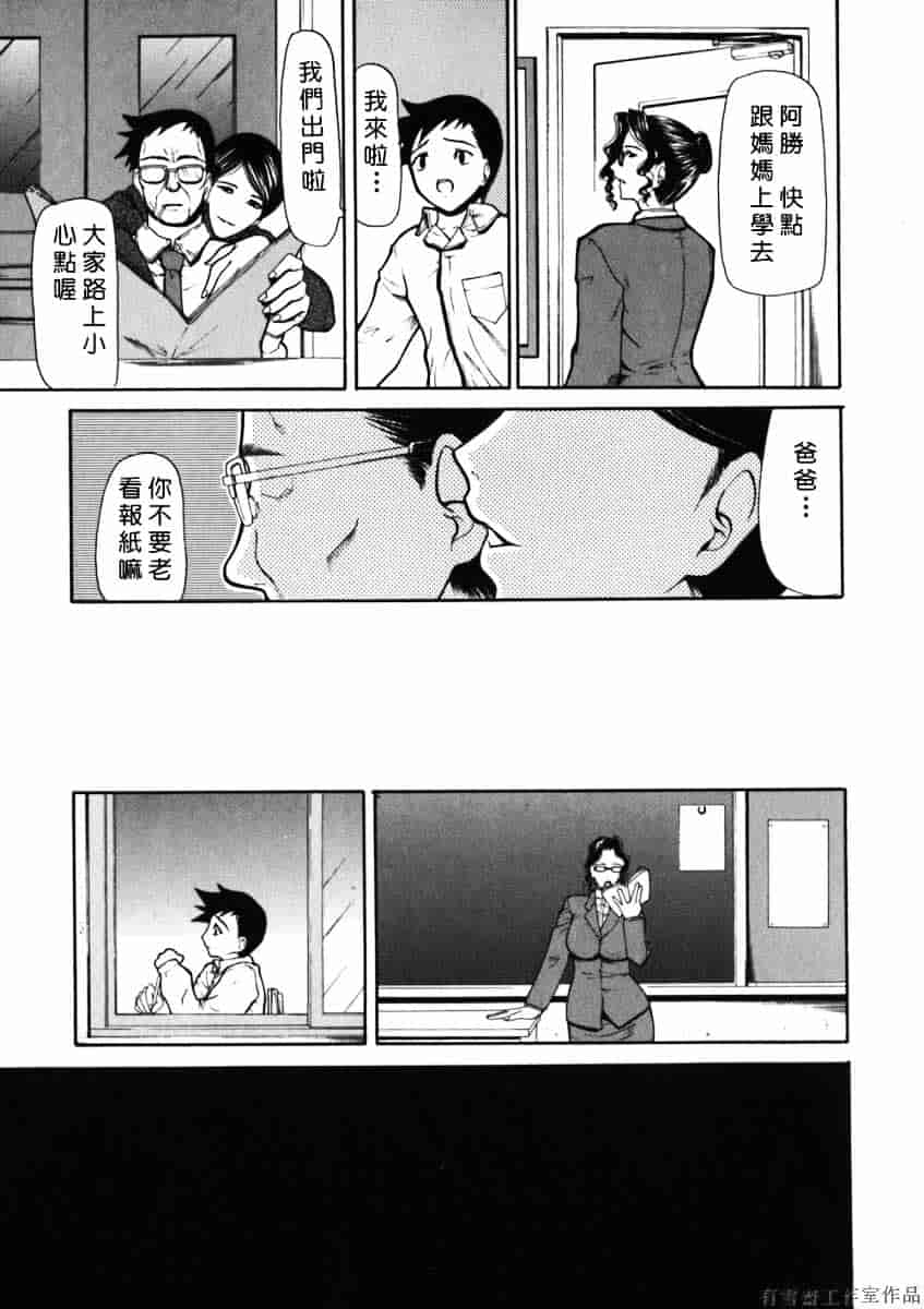 汉化版-[四島由紀夫] 拘絆_第2集