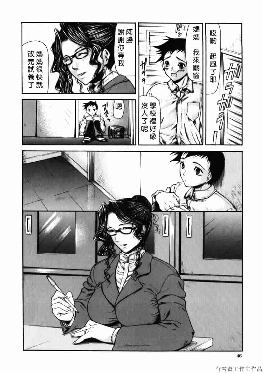 汉化版-[四島由紀夫] 拘絆_第2集