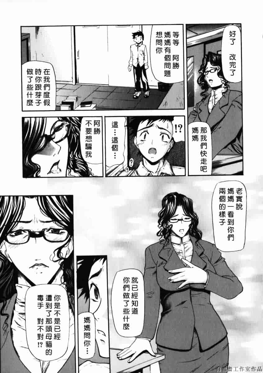 汉化版-[四島由紀夫] 拘絆_第2集
