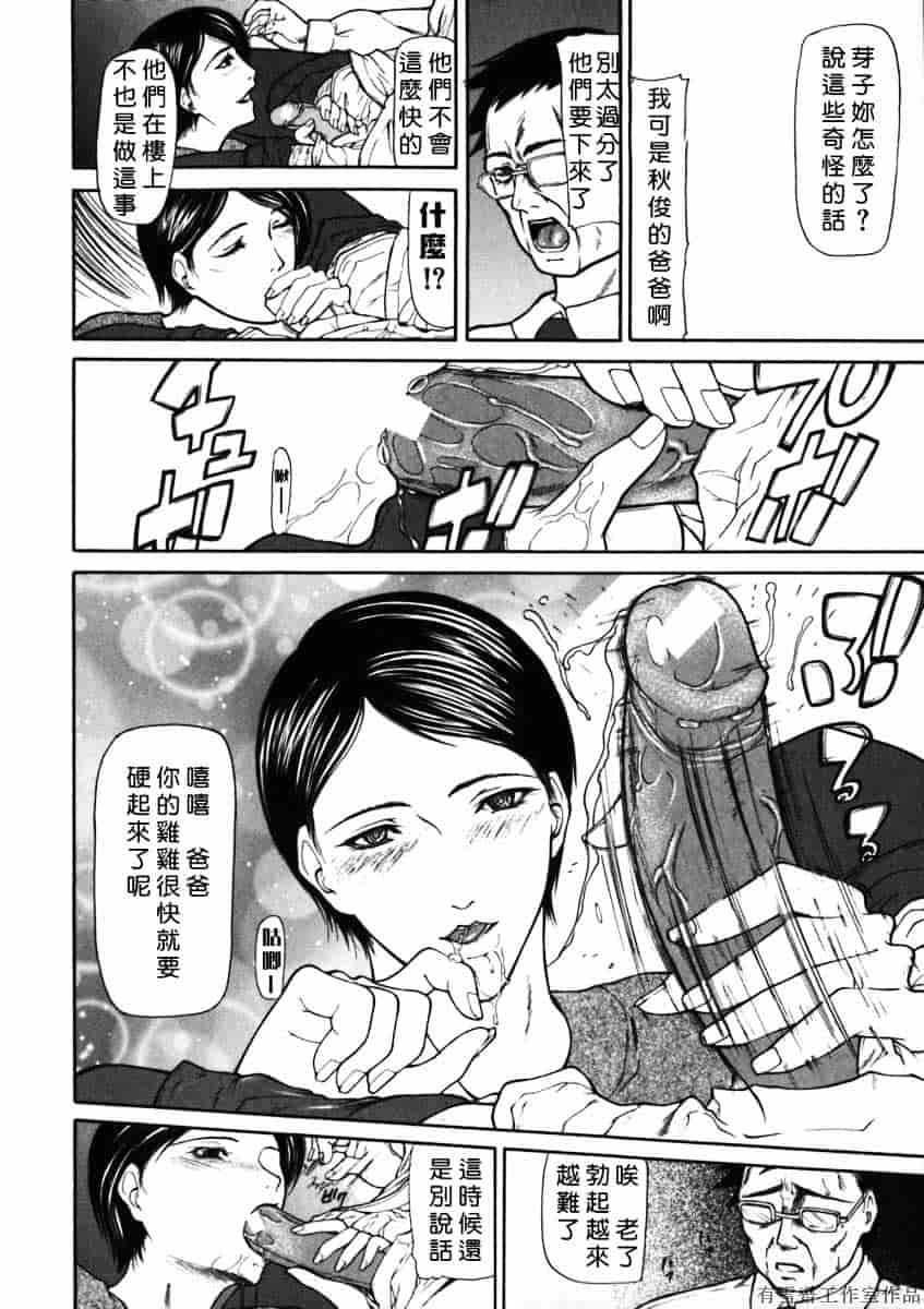 汉化版-[四島由紀夫] 拘絆_第3集