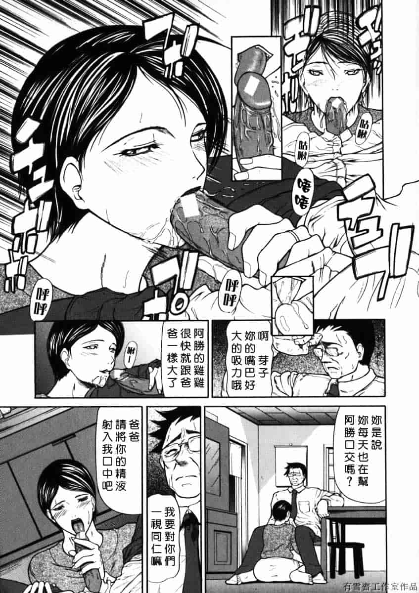 汉化版-[四島由紀夫] 拘絆_第3集