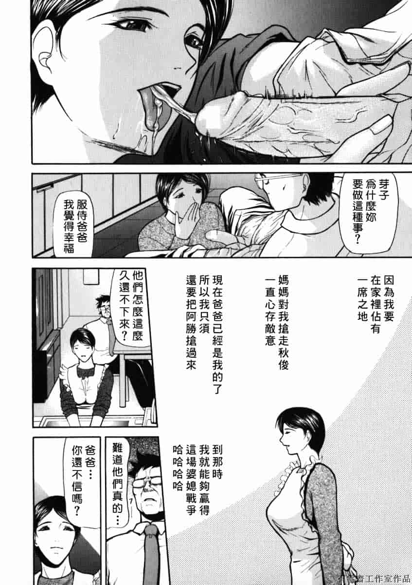 汉化版-[四島由紀夫] 拘絆_第3集