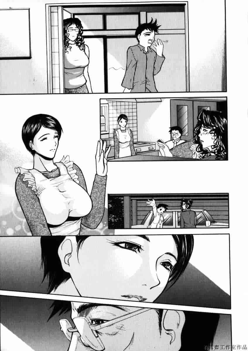 汉化版-[四島由紀夫] 拘絆_第3集