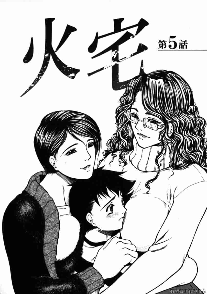 汉化版-[四島由紀夫] 拘絆_第4集