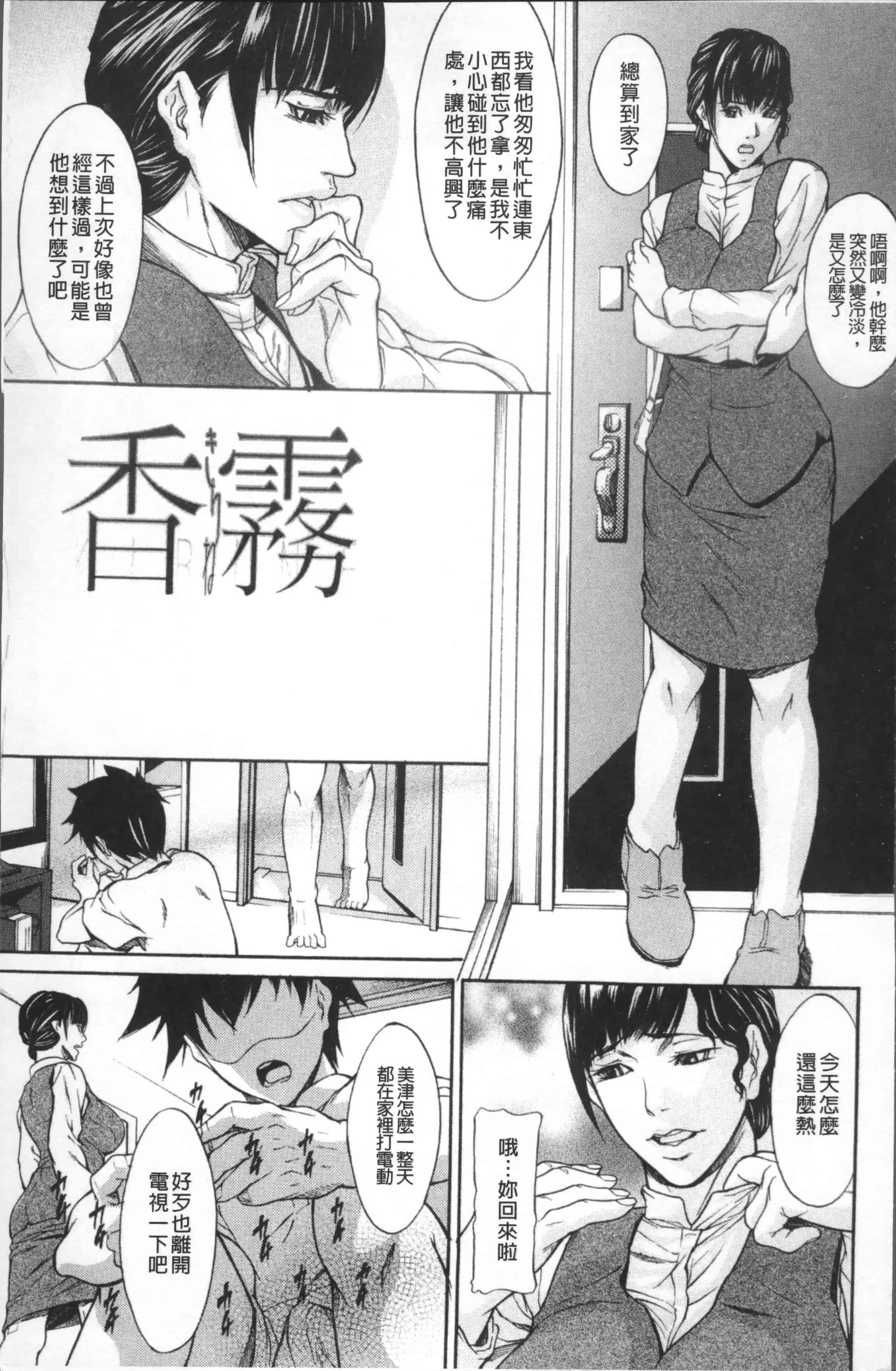 汉化版-[四島由紀夫] 淫腔 [4K[S版]掃圖組]_第1集
