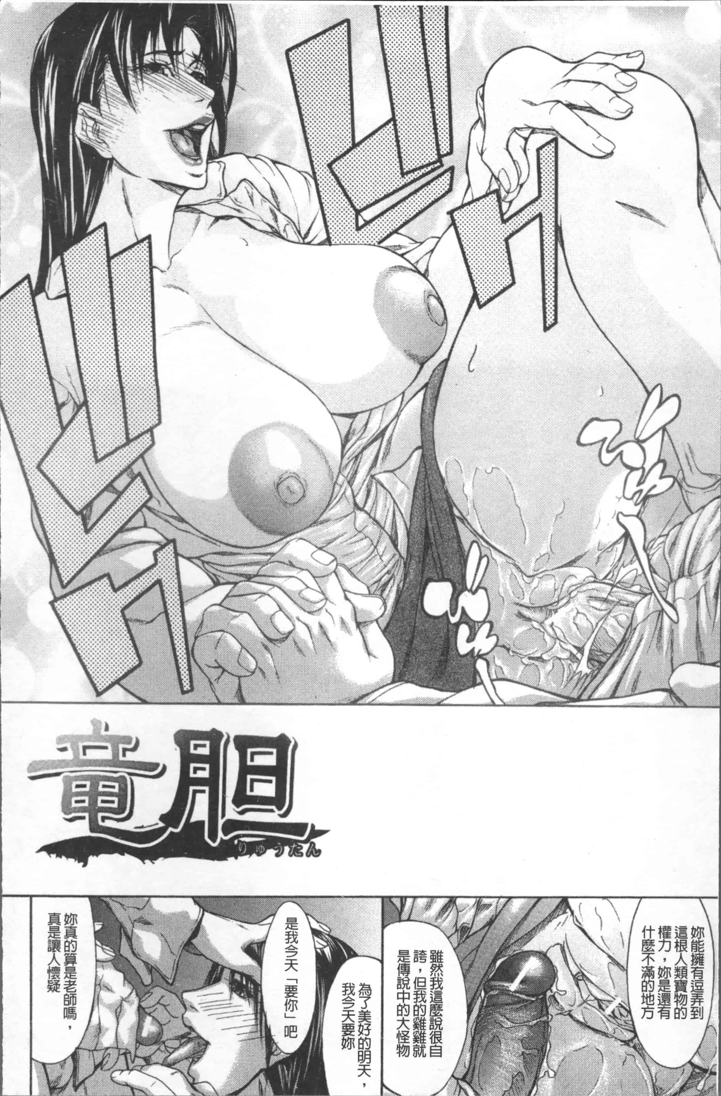 汉化版-[四島由紀夫] 淫腔 [4K[S版]掃圖組]_第5集
