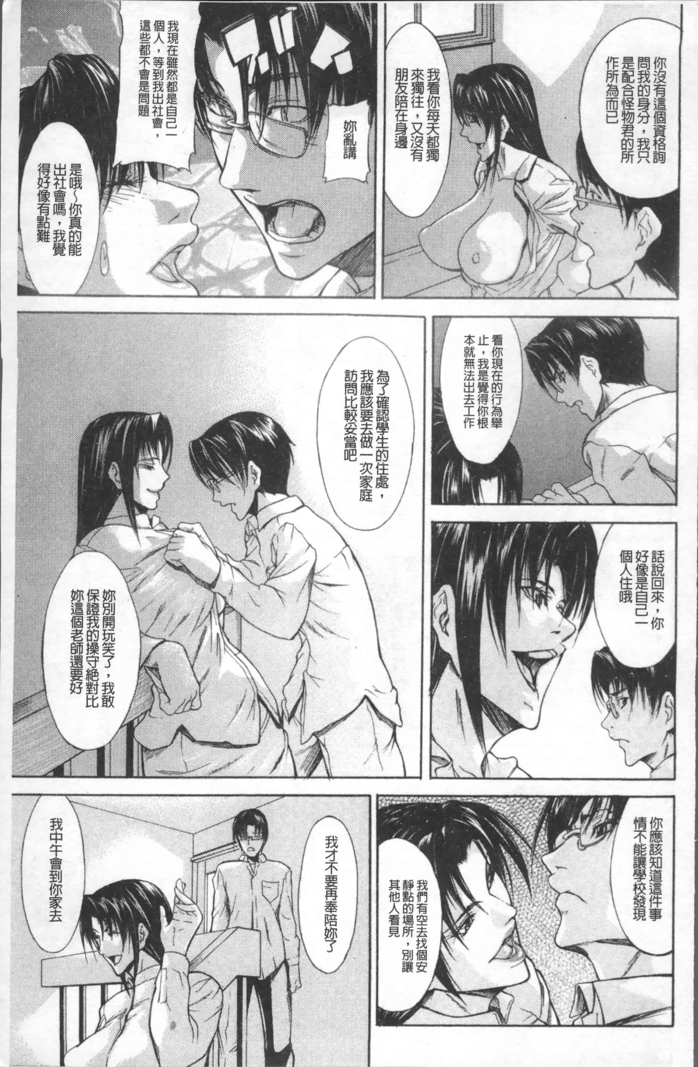 汉化版-[四島由紀夫] 淫腔 [4K[S版]掃圖組]_第5集