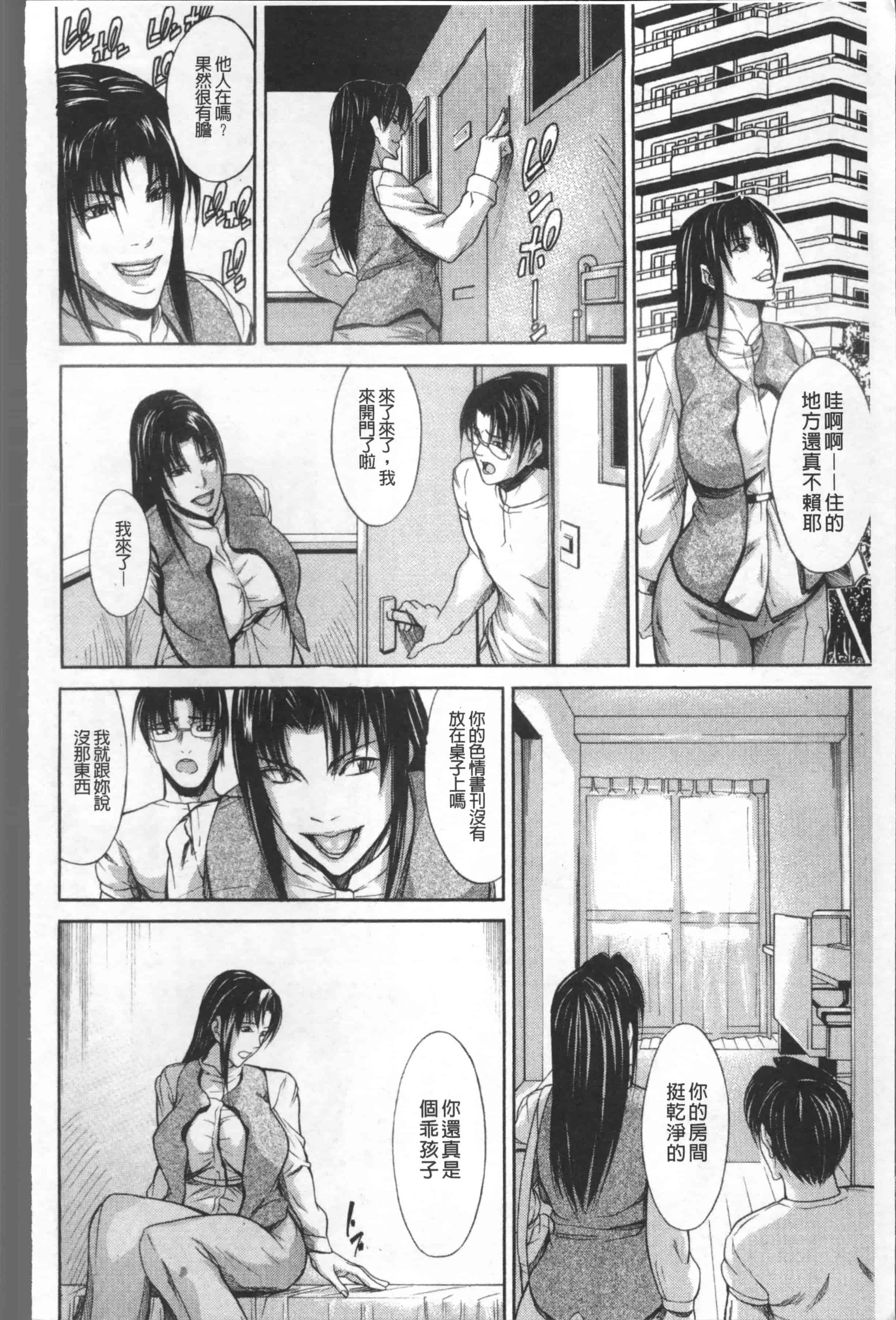 汉化版-[四島由紀夫] 淫腔 [4K[S版]掃圖組]_第5集